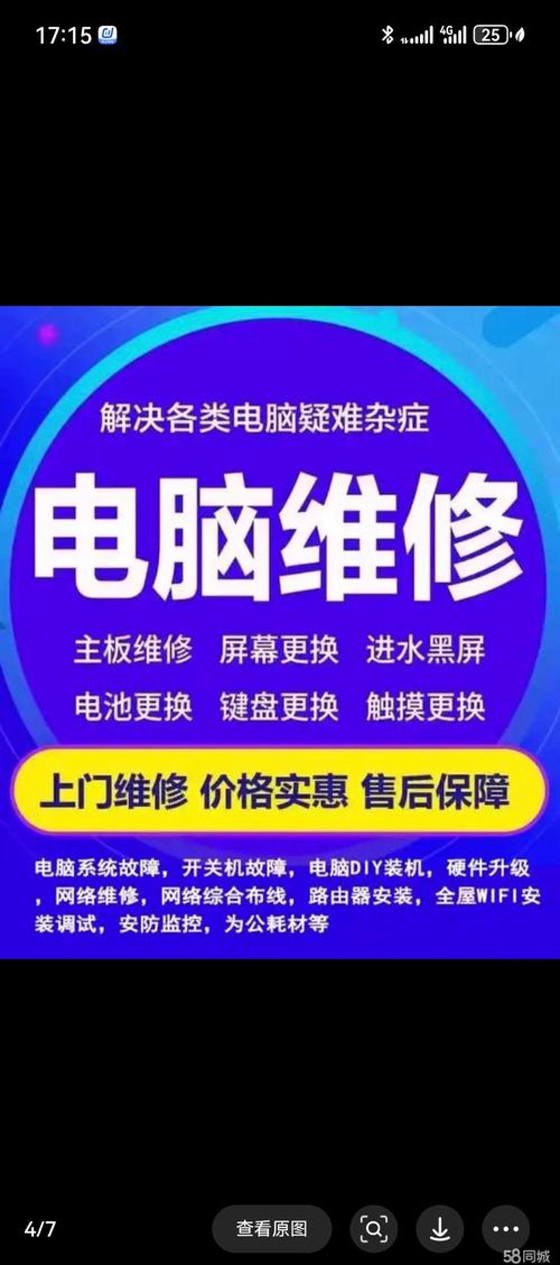 包河区电脑维修：误区警示