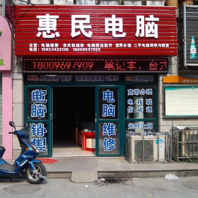 计算机上门维修的实用技巧与注意事项